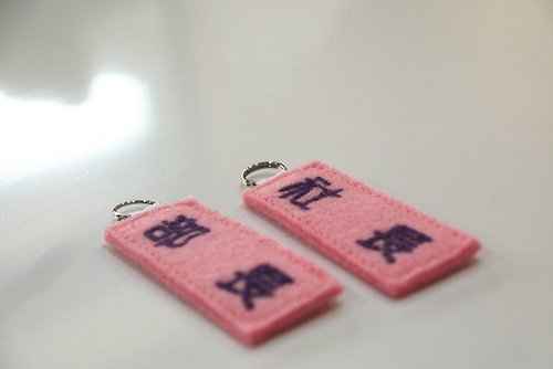 2 name tags for Bucute bags/birthday  gift/handmade/embroidered/personalized/ - Shop Bucute Other - Pinkoi