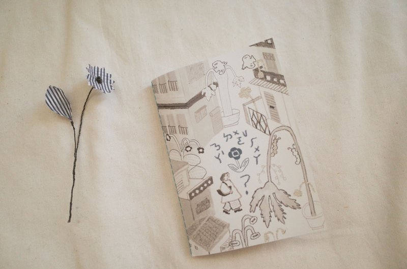 ㄋㄚˋㄉㄨㄛˇㄏㄨㄚ那朵花 / 小誌 - 刊物/書籍 - 紙 藍色
