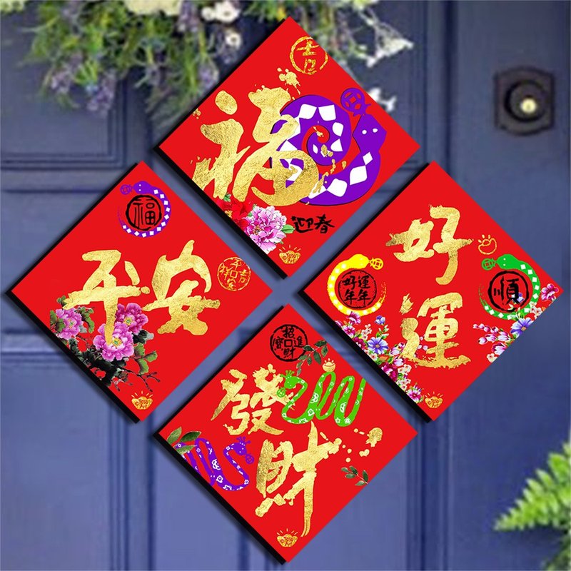 2025 Year of the Snake Spring Couplets|Little Dragon Year Spring Couplets Set| ( - Chinese New Year - Paper Red