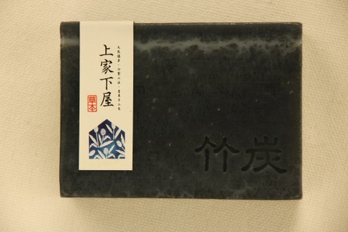 上家下屋手工皂 竹炭手工皂 設計館幸福媽咪手作坊 肥皂 手工皂 Pinkoi