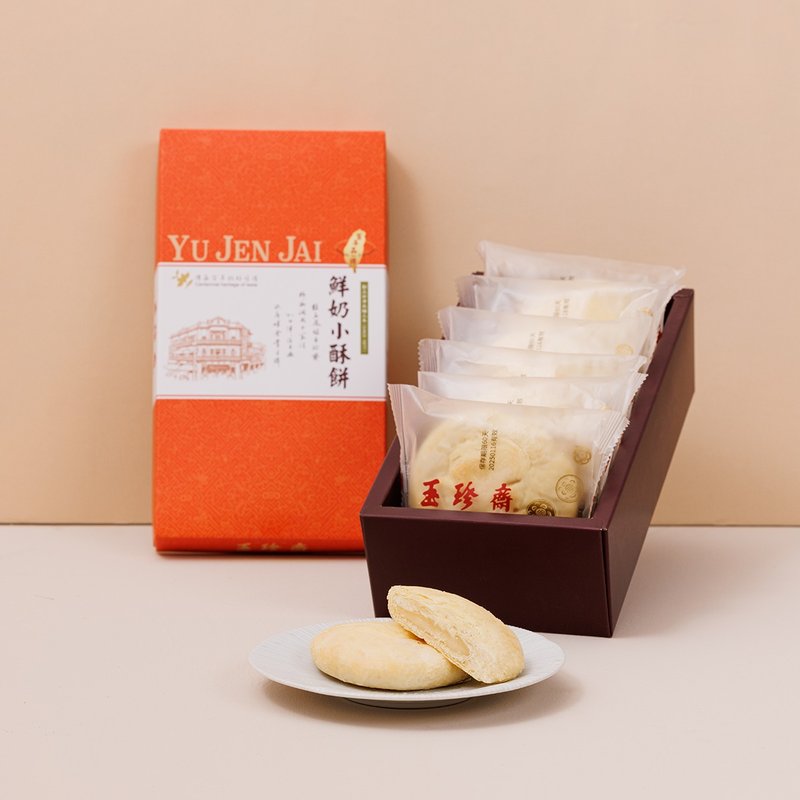 [Shortbread Series] Fresh Milk Shortbread 8pcs - ขนมคบเคี้ยว - อาหารสด 