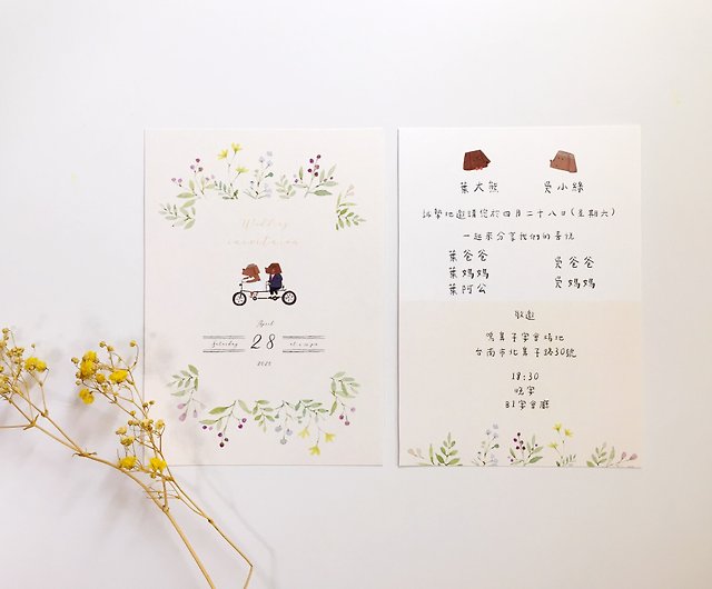 私はあなたと一緒に住みたい犬の水彩イラスト結婚式の招待状 招待状カード公開版 カスタム ショップ Wuwuhsu 招待状 Pinkoi