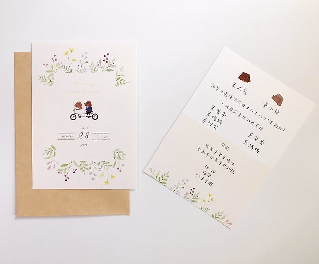 私はあなたと一緒に住みたい犬の水彩イラスト結婚式の招待状 招待状カード公開版 カスタム ショップ Wuwuhsu 招待状 Pinkoi