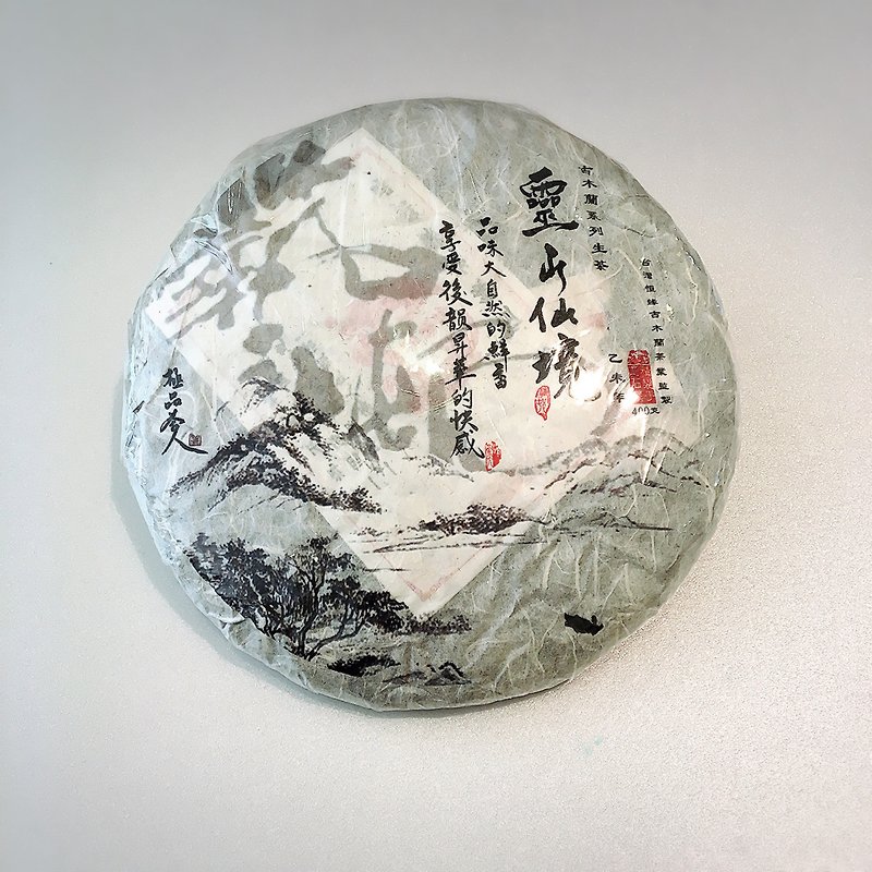 普洱茶 2015靈山仙境生茶 - 茶葉/茶包 - 新鮮食材 