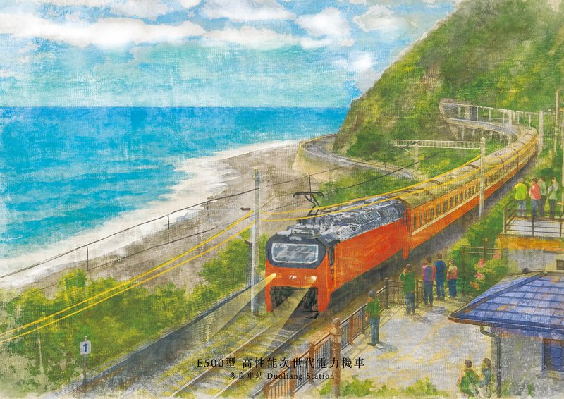 台灣鐵道列車明信片 - 卡片/明信片 - 紙 多色
