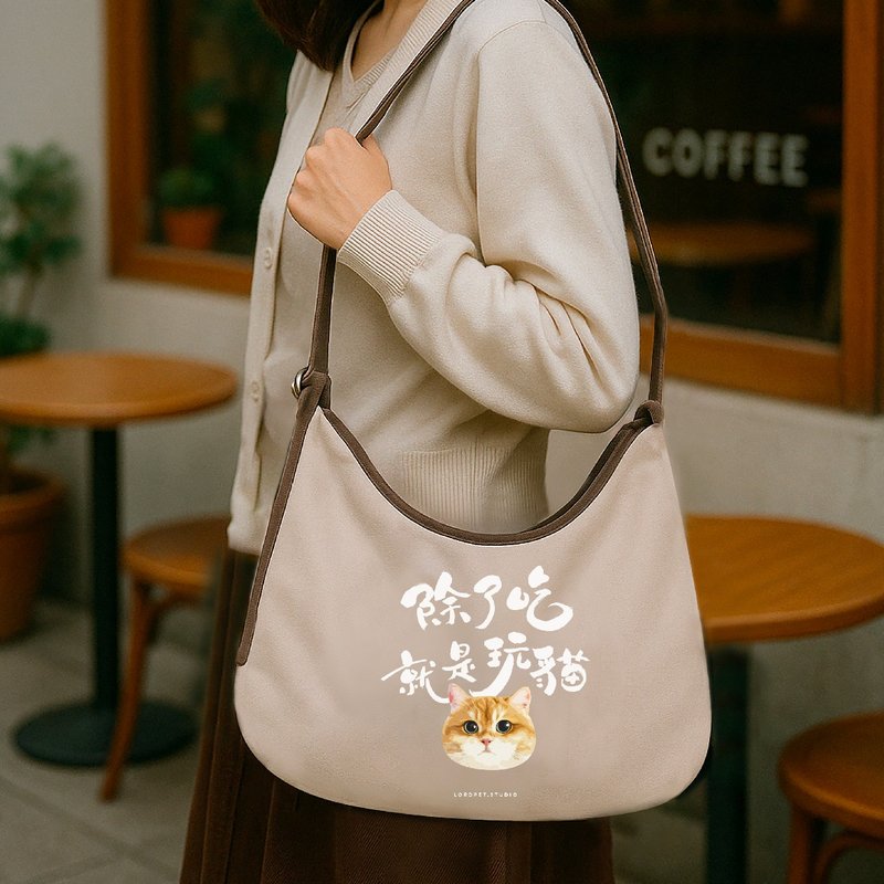 客製寵物側揹袋 - 側背包/斜背包 - 棉．麻 多色