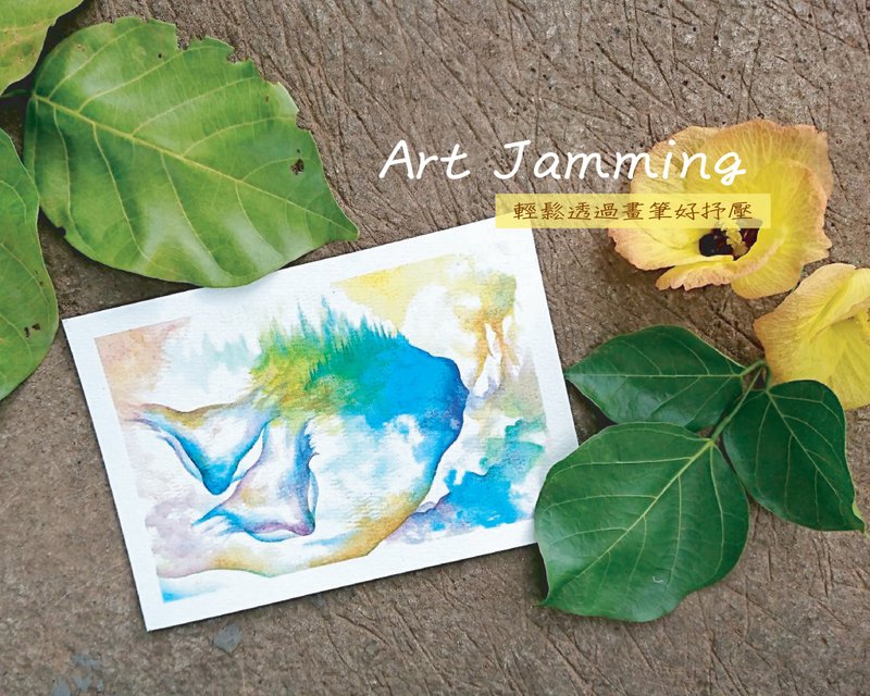 輕插畫・Art Jamming ・輕鬆透過畫筆好抒壓 - 插畫/繪畫/寫字 - 紙 