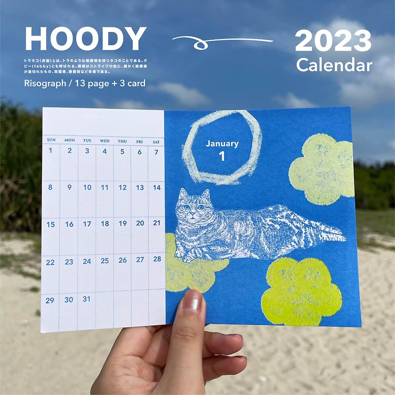 2023 HOODY calendar cat calendar - ปฏิทิน - กระดาษ หลากหลายสี
