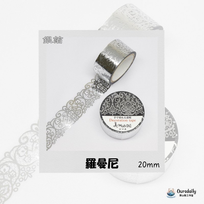【日本 SAIEN】美MONDE 燙金透明膠帶 - Romane 羅曼尼 20mm - 紙膠帶/和紙/PET - 塑膠 