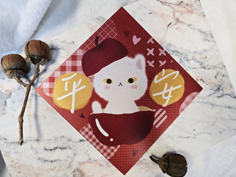 貓咪過年彩色春聯 - (平安) - 紅包袋/春聯 - 紙 多色