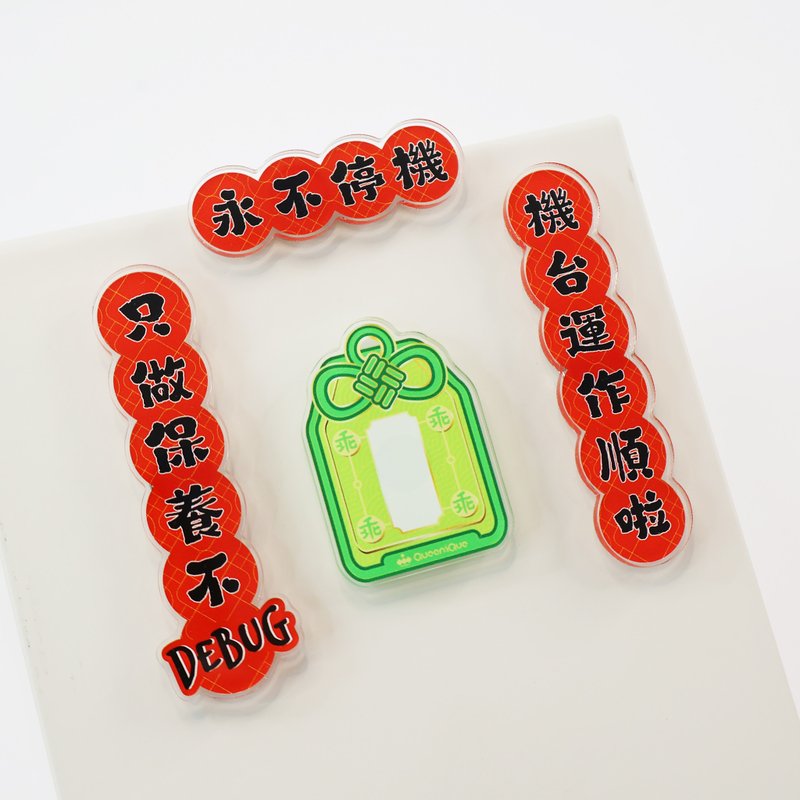 【QueeniQue】好好生活造型磁鐵 - 永不停機/工程師/機台乖乖 - 磁鐵 - 壓克力 紅色