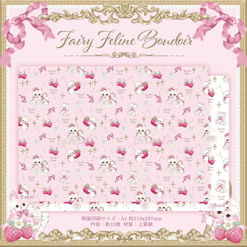 Cherish365【Pattern - Fairy Feline Boudoir】デザインペーパー / ラッピングペーパー 10枚　CHO268 - 其他 - 紙 粉紅色