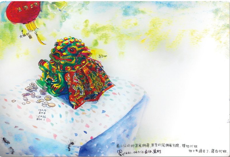 最小.代班最久---東珩風獅爺 - 卡片/明信片 - 紙 多色