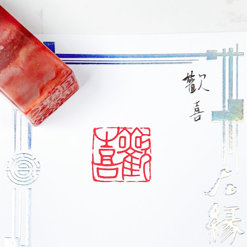 Joy|Handmade stamp - Stamps & Stamp Pads - Stone 