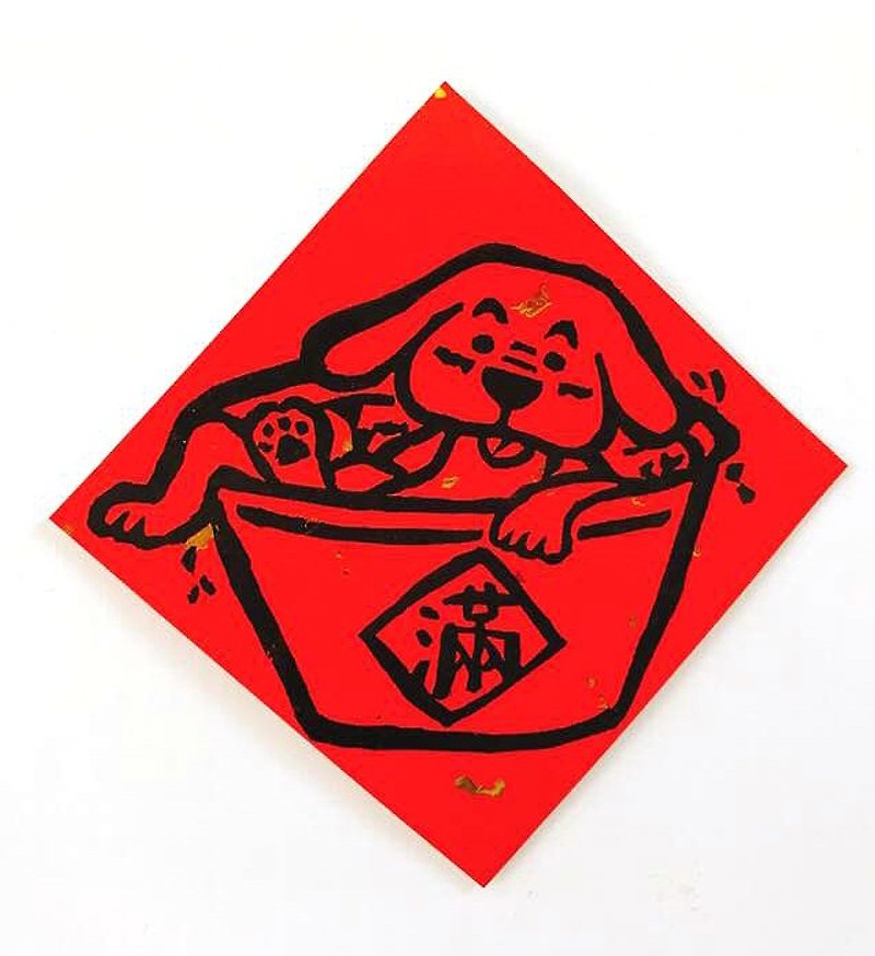 Spring Festival couplet / dog spring couplet - full (not traditional Spring Festival couplets) - ถุงอั่งเปา/ตุ้ยเลี้ยง - กระดาษ สีแดง