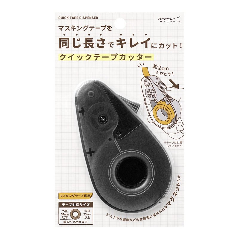 MIDORI 紙膠帶快速切割器 透明黑 - 削鉛筆機 - 塑膠 黑色