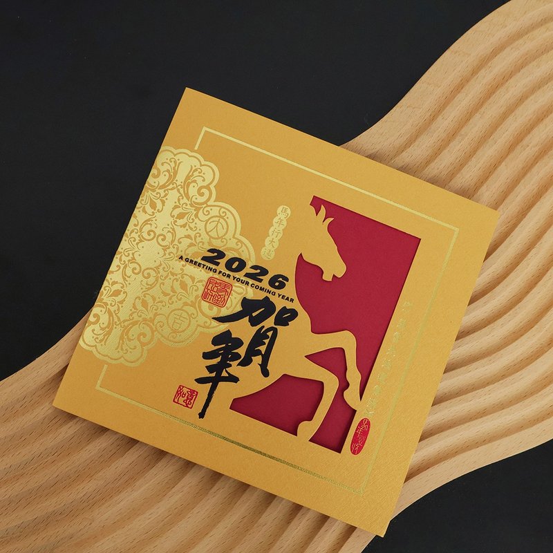 【金馬獻瑞】2026燙金賀卡 5入 蛇年賀卡 賀年卡 (含信封) - 卡片/明信片 - 紙 黃色