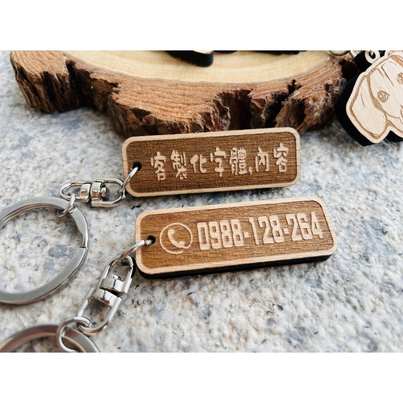 Customized beech wood keychain - ที่ห้อยกุญแจ - ไม้ สีนำ้ตาล