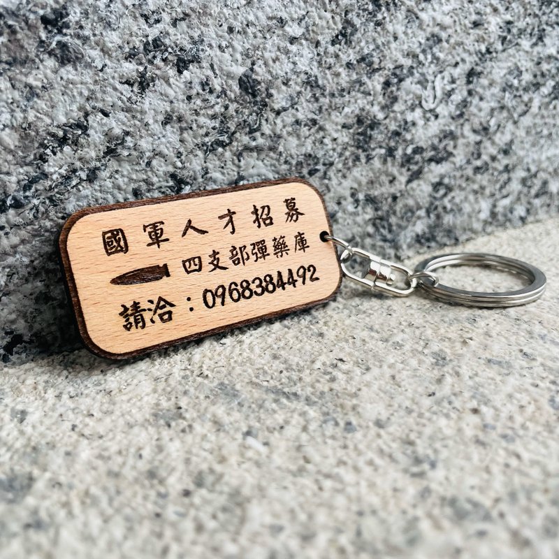 Customized beech wood keychain - Keychains - Wood Brown