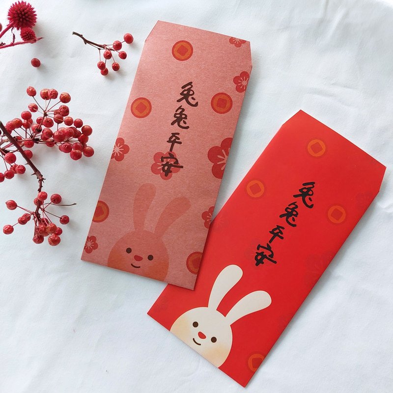 最後優惠 \\ 兔兔平安紅包袋組合 10入  || 2色一組 【獨 - 紅包袋/春聯 - 紙 紅色