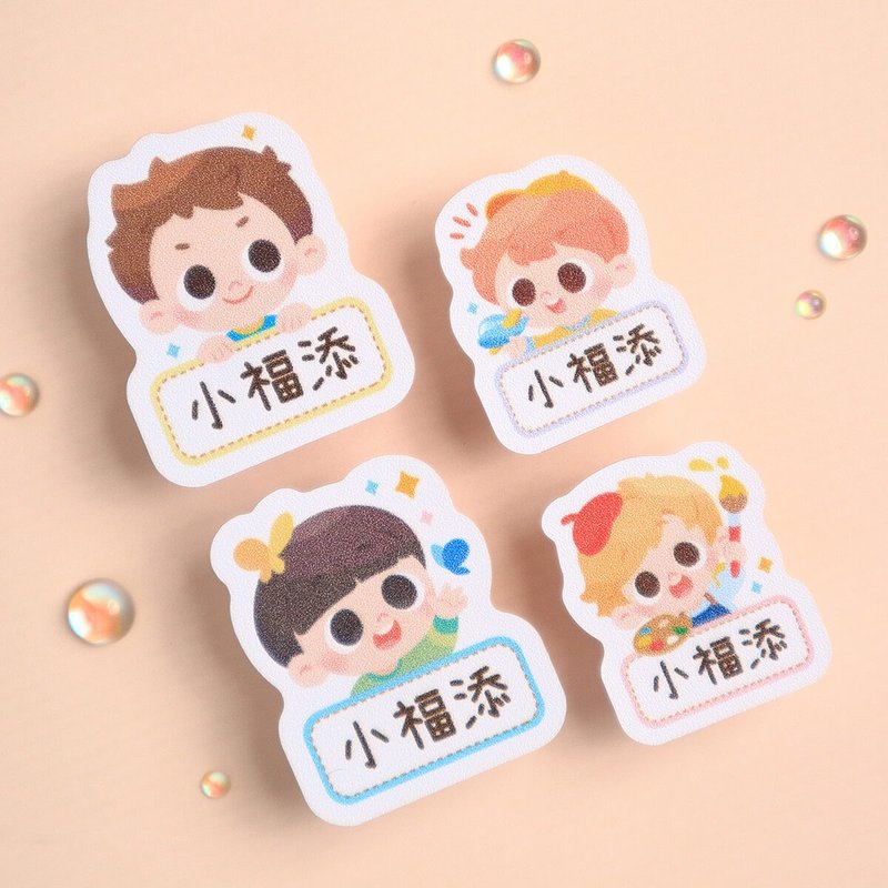 活潑男孩【大小貼】  小福添高質感姓名貼 - 貼紙 - 防水材質 多色