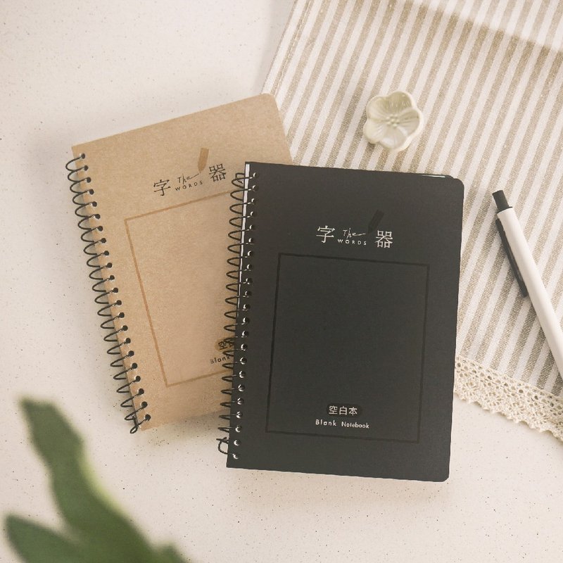 字器 - 線圈筆記(空白)(50K)。JN-50215。紀錄書寫 - 筆記本/手帳 - 紙 