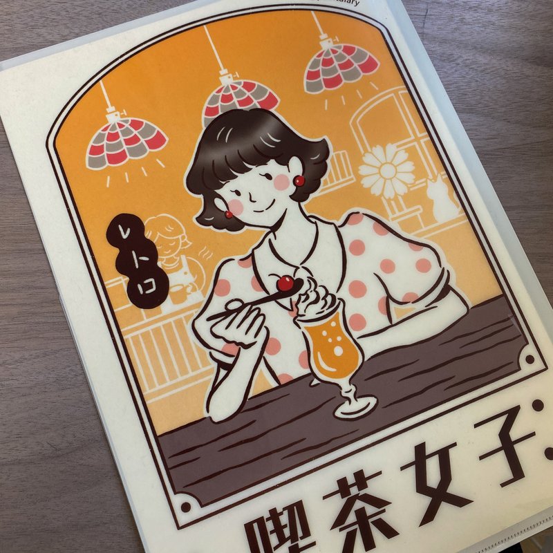 【資料夾】喫茶女子A4三層式資料夾 - 文件夾/資料夾 - 塑膠 