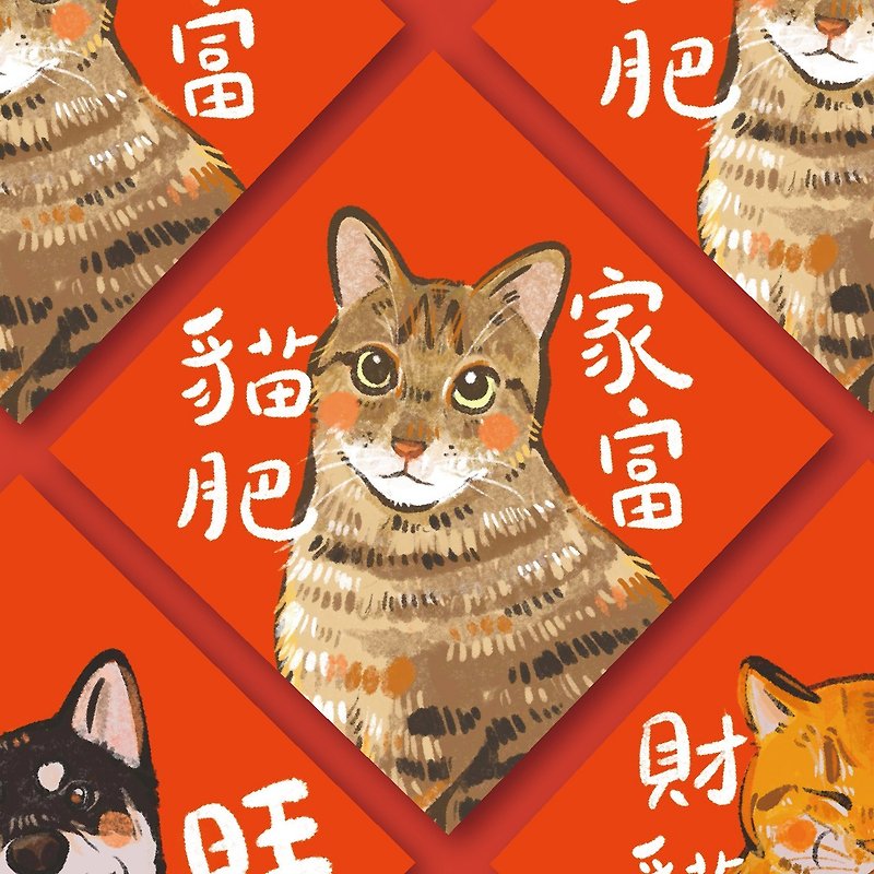 【Pet Spring Festival couplets】Customized face painting - Digital Portraits, Paintings & Illustrations - Paper 