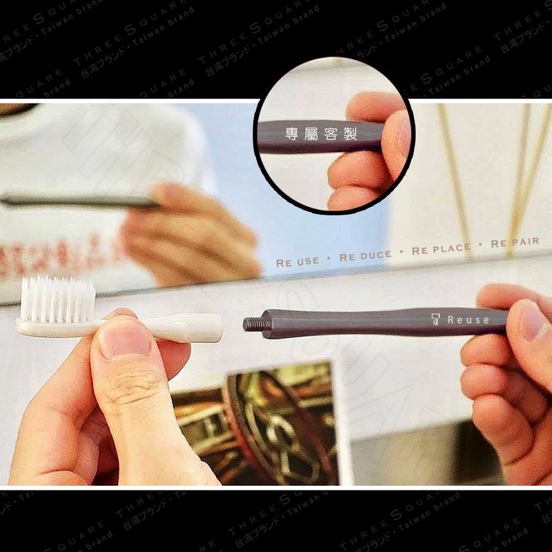 【客製化禮物】THREESQUARE 減塑牙刷【多色】1柄 2刷頭 旅行組 - 衛浴用品/浴室收納 - 其他金屬 多色