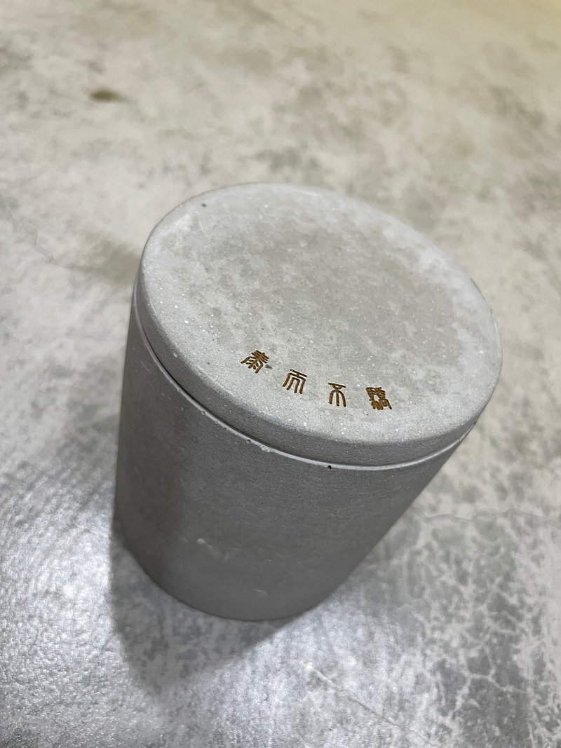 水泥製含蓋收納罐 蠟燭容器 蠟燭杯 - 居家收納/收納盒/儲物盒 - 水泥 灰色