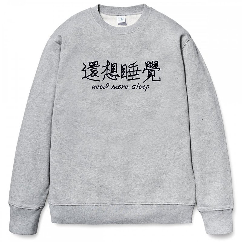 まだ寝たい大学 T ブラシ ユニセックス バージョン グレー テキスト 中国語 面白い - Tシャツ メンズ - コットン・麻 グレー