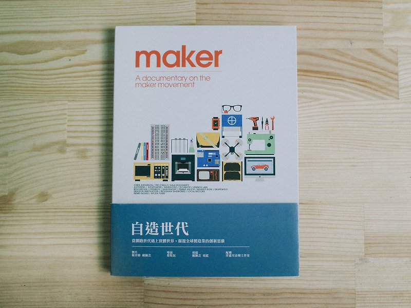 Maker 教育版DVD - 雜誌/書籍/小誌 - 其他材質 白色