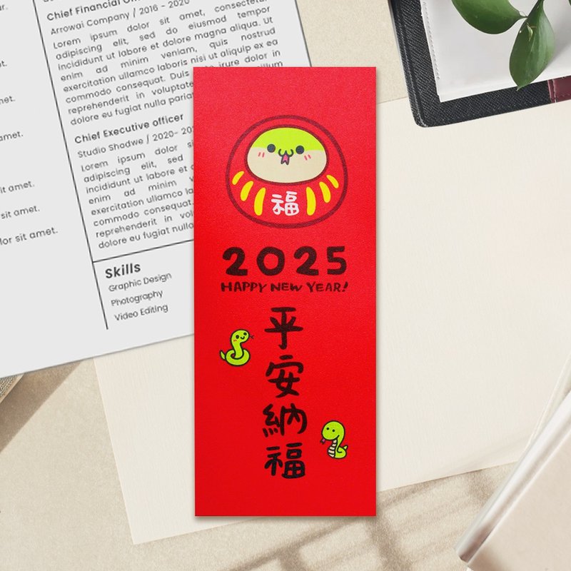 Snake Little Lucky God Long-Shaped Spring Couplets 2025 Original Illustration Colorful Snake Year Spring Couplets Set Couplet - Chinese New Year - Paper Red