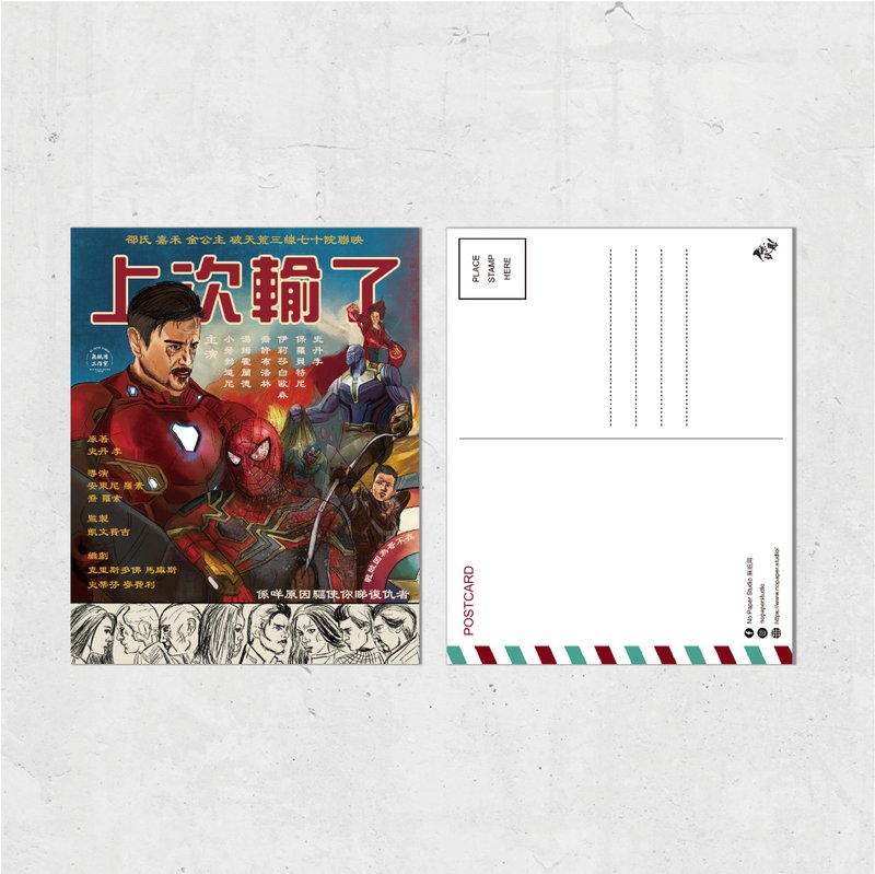 Nopaperstudio 無紙用 懷舊電影海報風格明信片 - 上次輸了 - 插畫/繪畫/寫字 - 紙 藍色