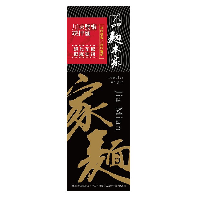 Sichuan Spicy Double Pepper Spicy Noodle - 健康食品・サプリメント - 食材 多色