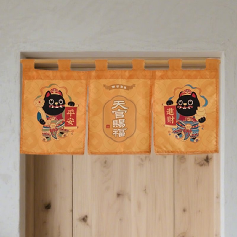 北港武德宮-虎爺天官賜福短門簾 - 門簾/門牌 - 聚酯纖維 橘色