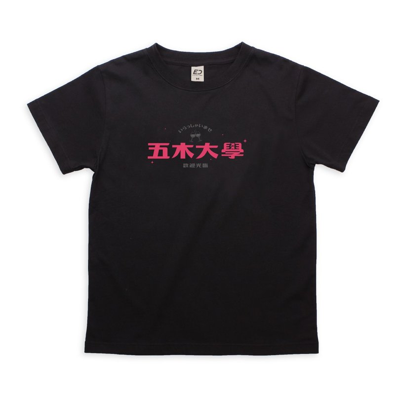 【1980】五木大學 粉紅款  短T/女上衣/男T恤/T-Shirt - 女 T 恤 - 棉．麻 白色