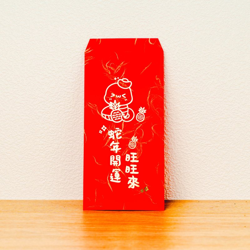 Year of the Snake stamped red envelope bag SS-2 Good luck in the Year of the Snake to celebrate the New Year 2025 red envelope - Chinese New Year - Paper 