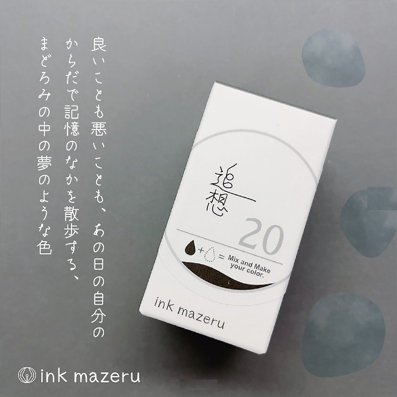 【base color】 ink mazeru (インクマゼル) 【追想】tsuisou - น้ำหมึก - แก้ว สีดำ