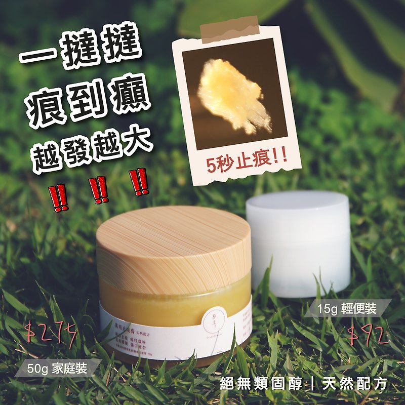 All-purpose anti-scar cream (eczema / tinea / rash / allergy / wind leprosy / mosquito bites) - Soap - Plants & Flowers Orange