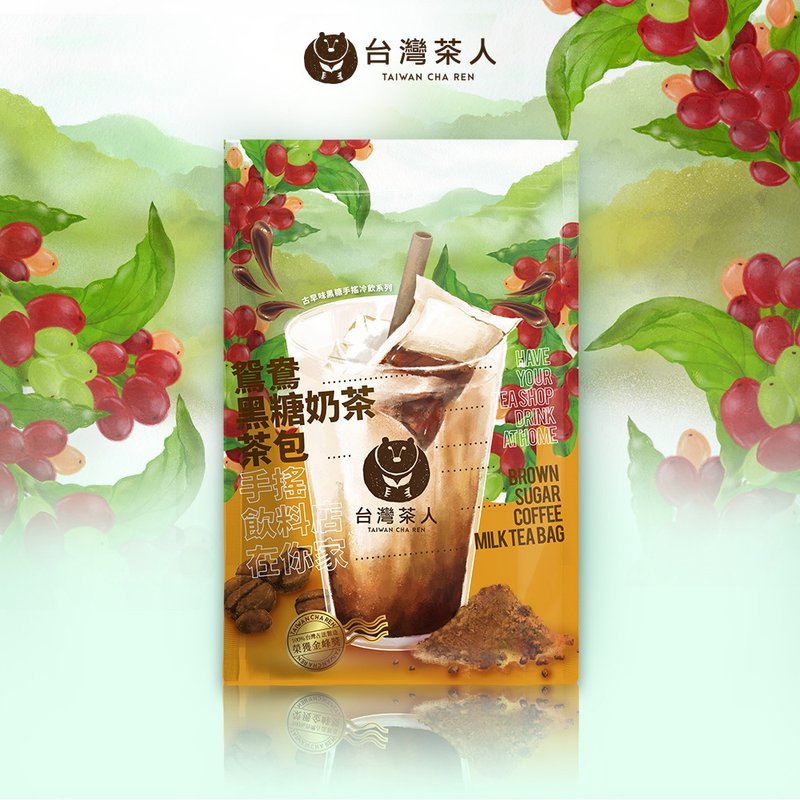 Brown Sugar Coffee Milk Tea Bag - Honey & Brown Sugar - Other Materials 