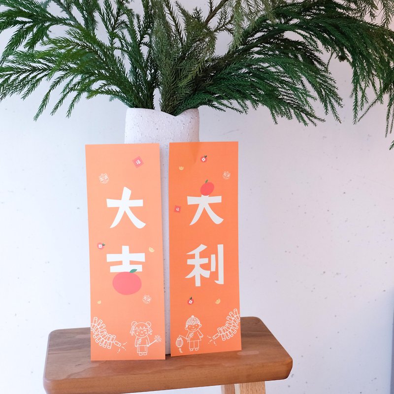 Good luck couplets 2021 Year of the Ox Spring Festival couplets New Year decoration original design New Year couplets New Year gift - Wall Décor - Paper Orange