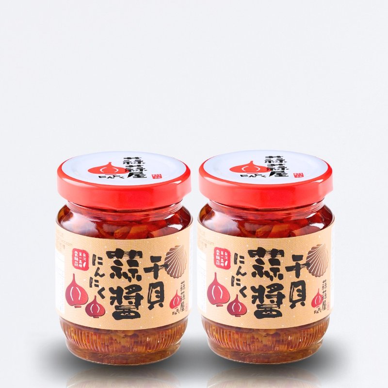【蒜蒜屋快速到貨】全新上市 干貝蒜醬嚐鮮2入組 干貝絲 油蔥酥 - 醬料/調味料 - 玻璃 咖啡色