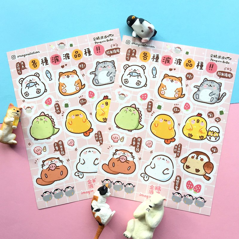 All kinds of bobo animals I full knife mold stickers I - Stickers - Plastic Pink