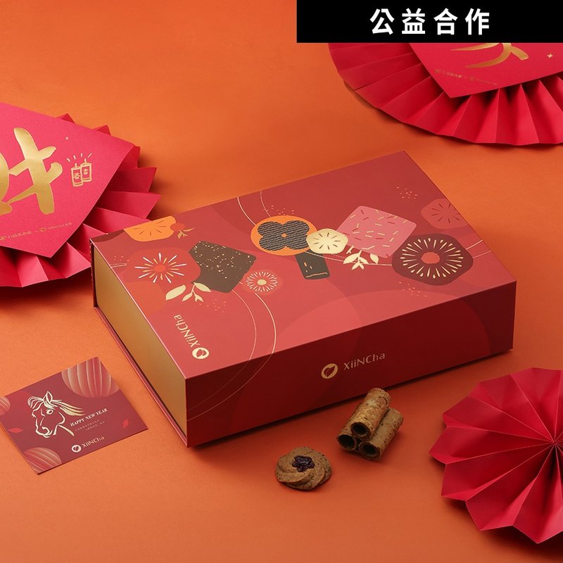 公益合作 | 新年禮盒 磁吸精裝 茶點╳茶包20入 (心路聯名贈春聯) - 手工餅乾 - 新鮮食材 多色