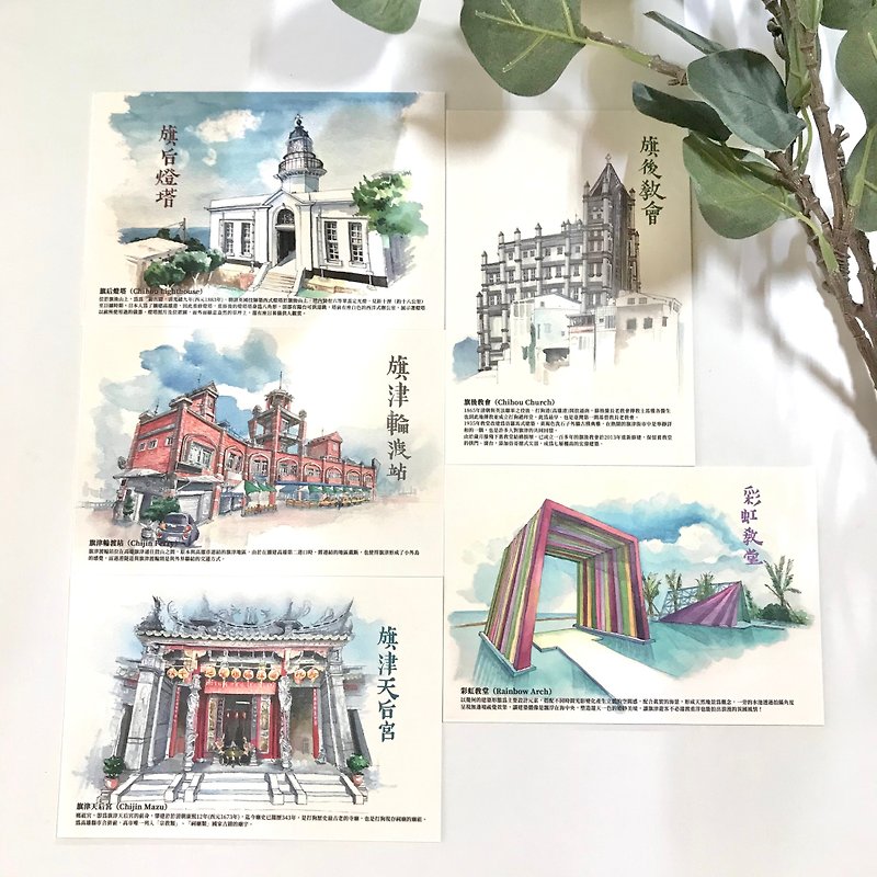 Cijin Landscape Postcard 5 Entry - Cards & Postcards - Paper 