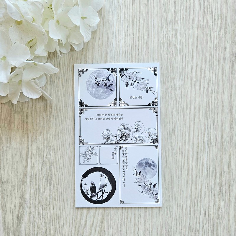 Oriental label paper_April_Silent Farewell - 貼紙 - 紙 