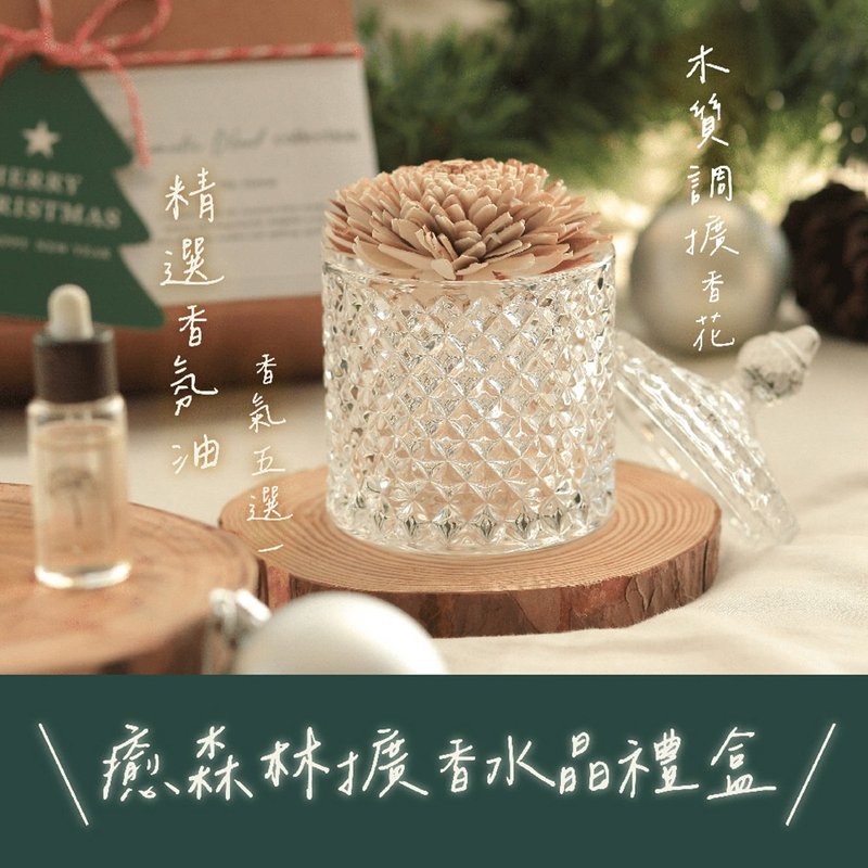 Classic forest fragrance diffuser crystal gift box (free 15ml fragrance oil) - น้ำหอม - พืช/ดอกไม้ สีกากี