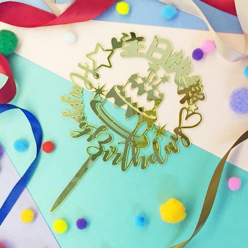Cake Topper Decorative Birthday props E Gold - อื่นๆ - อะคริลิค สีทอง
