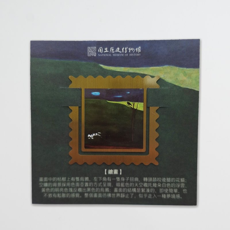 金屬畫作書籤 繪畫貓 - 書籤 - 其他金屬 金色